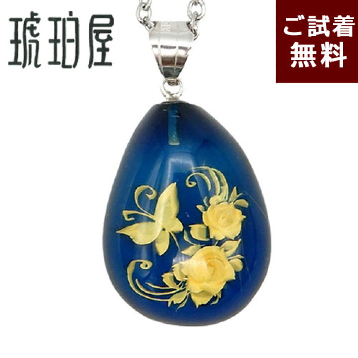 楽天市場】琥珀 ネックレス ペンダントトップ 薔薇 蝶々 お花 