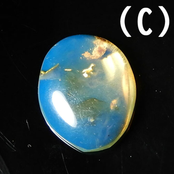 楽天市場】ドミニカ産 ブルーアンバー 原石 ルース 2cm x 1.5cm 標本 