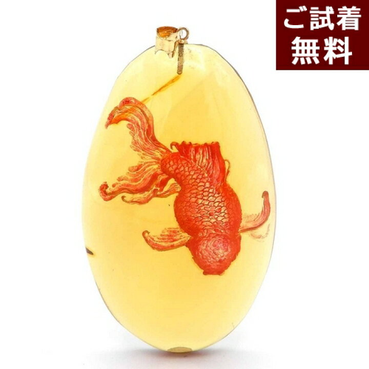 楽天市場】琥珀 ネックレス ペンダントトップ 金魚 インタリオ  
