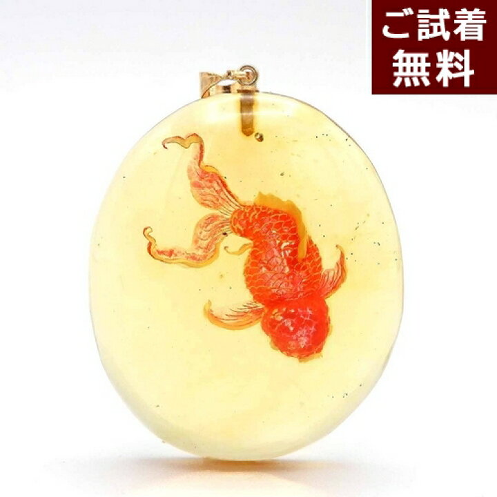 楽天市場】琥珀 ネックレス ペンダントトップ 金魚 インタリオ 