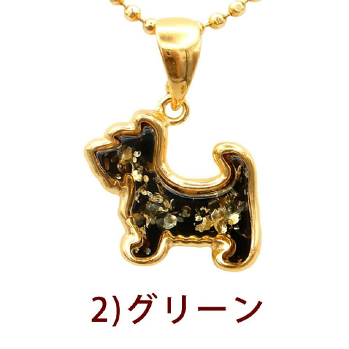 楽天市場】／琥珀 ネックレス ペンダントトップ スコティッシュ 