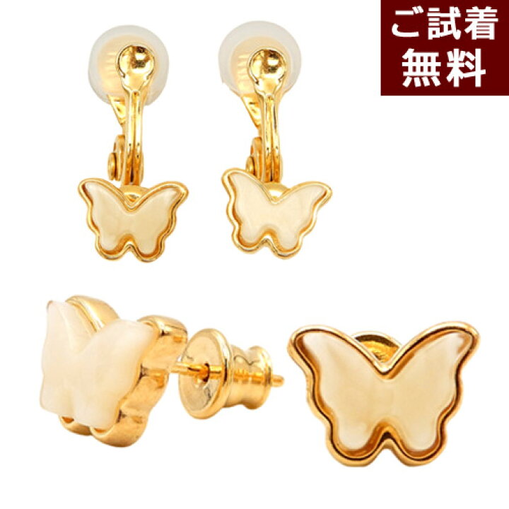 楽天市場】＼最大30％OFFクーポン／ピアス 蝶 バタフライ 琥珀 