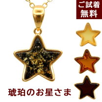 楽天市場】琥珀 黄の通販