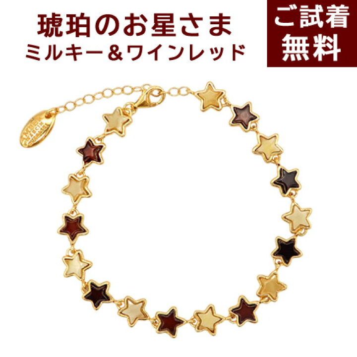 楽天市場】＼最大30％OFFクーポン／星 琥珀 ブレスレット 17cm 18cm 