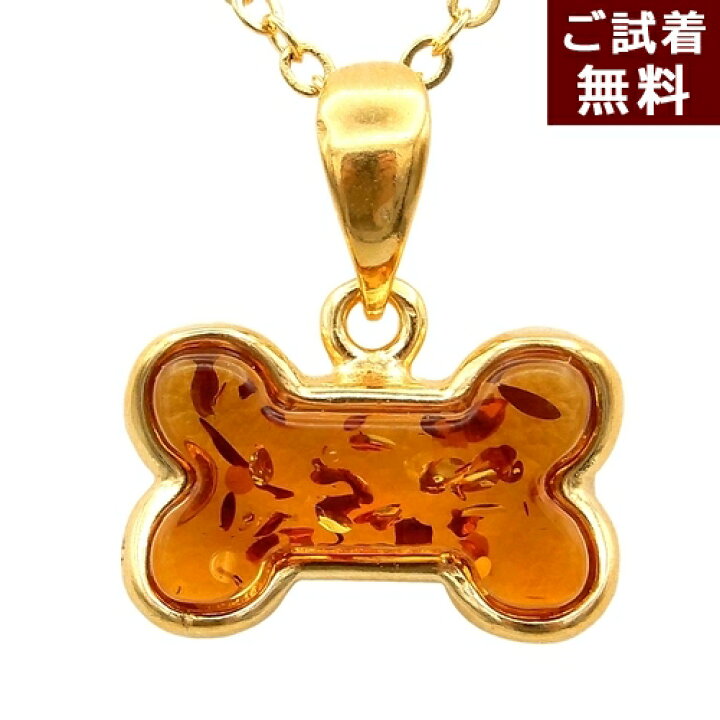 楽天市場】犬 首輪 骨型 ボーン ペンダント チャーム 4色 琥珀 