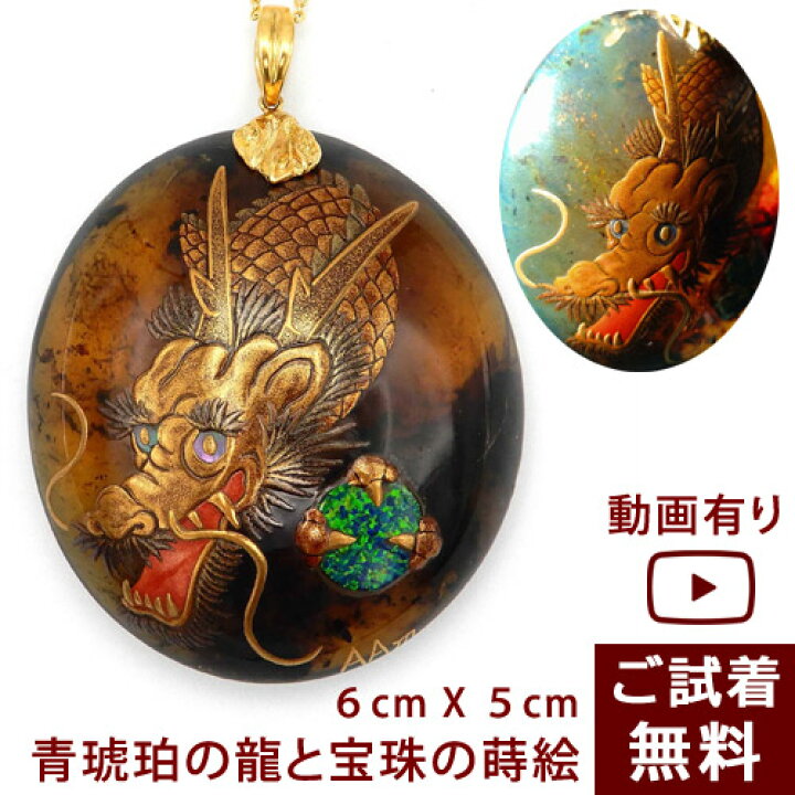 楽天市場】＼最大30％OFFクーポン／【動画あり】龍 ペンダントトップ 