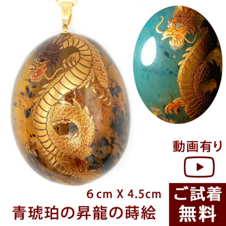 楽天市場】＼最大30％OFFクーポン／【動画あり】龍 ペンダントトップ 