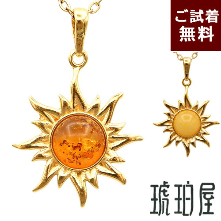 楽天市場】＼最大30％OFFクーポン／琥珀 ネックレス ペンダントトップ 
