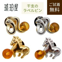 楽天市場】ピンバッジ ヘビの通販