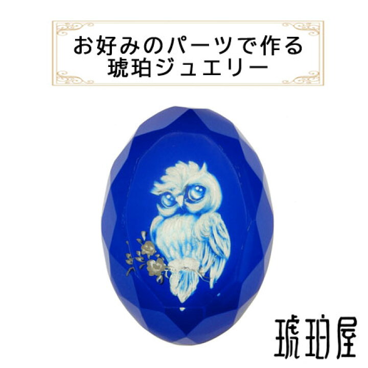 楽天市場】＼5倍＆最大25％OFFクーポン／琥珀 ルース 原石 パーツ 