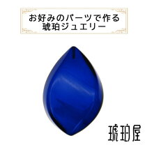 楽天市場】ブルーアンバー ルースの通販