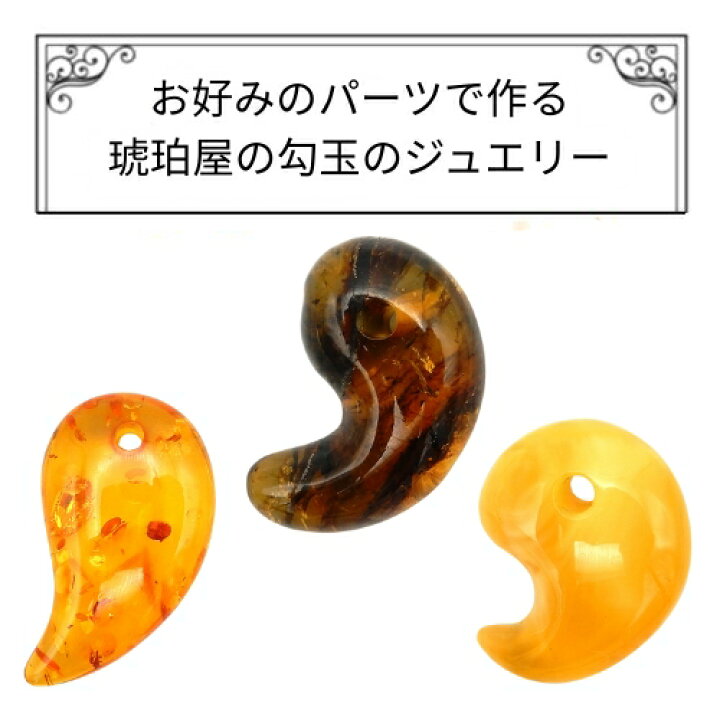 楽天市場】＼6/15限定！5倍＆最大25％OFFクーポン／勾玉 ネックレス 