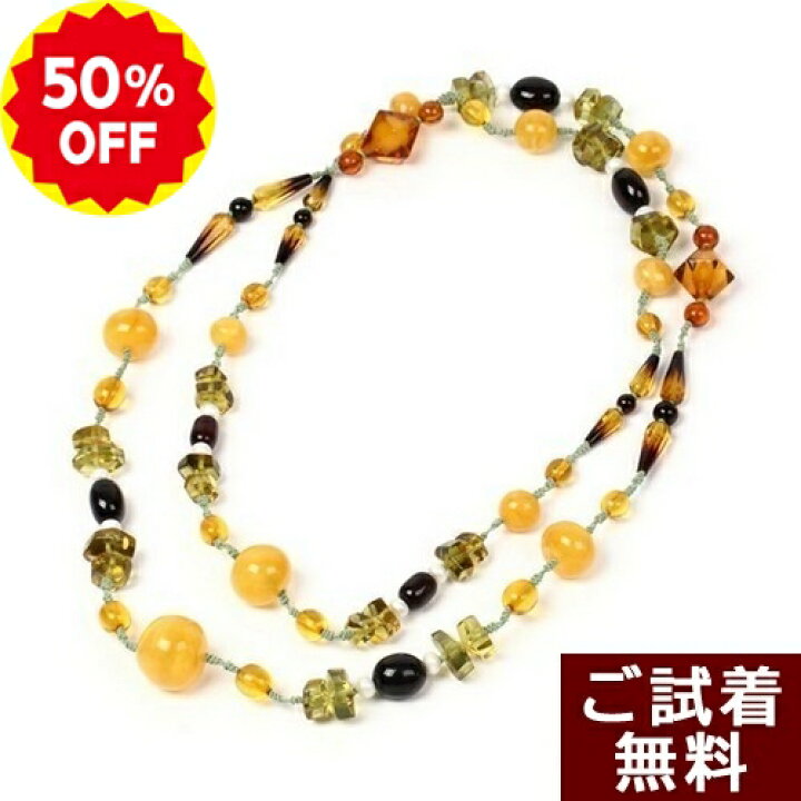 楽天市場】＼半額 50%OFF／ロイヤルアンバー 琥珀 ロングネックレス 