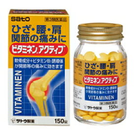 【第3類医薬品】ビタミネンアクティブ　150錠