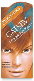 楽天市場 キャラメル ギャツビー ヘアカラーの通販