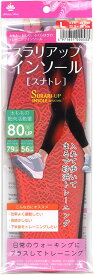 【定形外郵便で送料無料！】スナトレ スラリアップインソール L（23.5〜25.5cm）