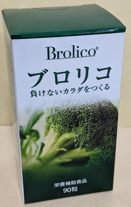 楽天市場】【送料無料】ブロリコ 90粒【賞味期限2026年3月の為処分価格  