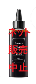 【ネット販売中止】fracora(フラコラ) 髪 髪原液 ヘアケア プロヘマチン原液 美容液 100ml