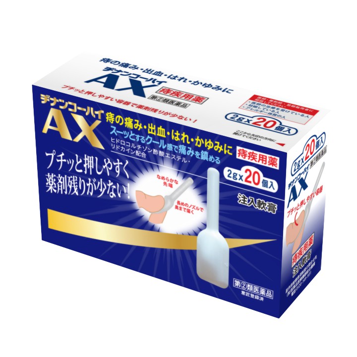 ヂナンコーハイAX 注入軟膏 2g× 10個入 (1個)  指定第２類医薬品 送料無料