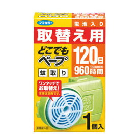 【防除用医薬部外品】どこでもベープ蚊取り 120日 取替え用 1個入