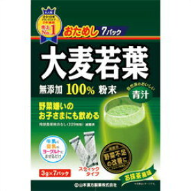 【定形外郵便で送料無料！】山本漢方 大麦若葉 粉末100％ スティックタイプ 7包