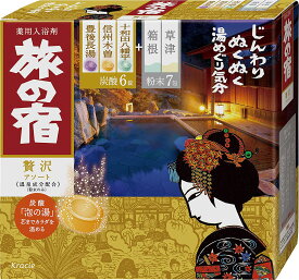 【医薬部外品】旅の宿　贅沢アソート 1セット