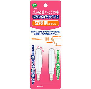 【定形外郵便で送料無料!】ピップ ピカッとキャッチN 交換用替え耳そうじ棒