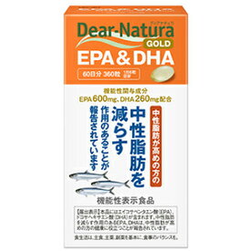 【機能性表示食品】ディアナチュラゴールド　EPA＆DHA 360粒入り（60日分）