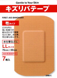 【指定医薬部外品】キズリバテープ 布タイプ絆創膏 LLサイズ 7枚入