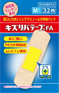 【指定医薬部外品】キズリバテープ アクリノール付パッド絆創膏 Mサイズ 32枚入