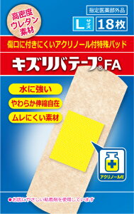 【指定医薬部外品】キズリバテープ アクリノール付パッド絆創膏 Lサイズ 18枚入