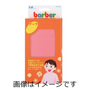 �L�� barber �P�[�v KK0238