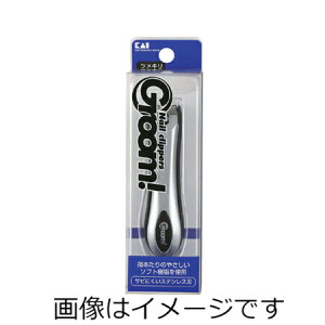 貝印 Groom! ツメキリ HC1171