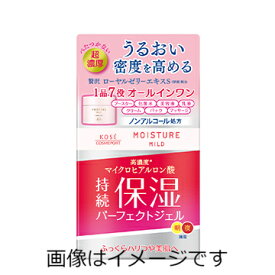 コーセー モイスチュア マイルド パーフェクトジェル 100g