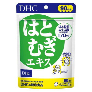 【DHC】はとむぎエキス 90日分 90粒