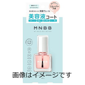 【定形外郵便で送料無料】BCL M・N・B・B エッセンスケアコート 9ml