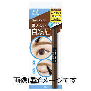 BCL ブロウラッシュEX ウォーターストロング Wアイブロウ (ジェルペンシル&パウダー) ナチュラルブラウン