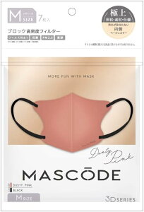 【MASCODE】マスコード 3Dマスク M09 ダスティピンク×ブラック紐 7枚入