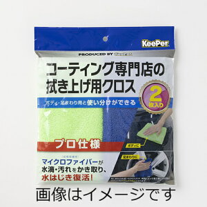 KeePer R[eBOX̐@グpNX 2