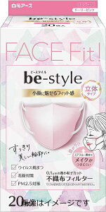 ビースタイル 立体タイプ ドーリーピンク ふつう 20枚入