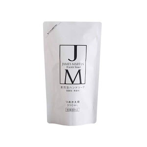 �y��򕔊O�i�z�yJAMES MARTIN�z�W�F�[���Y�}�[�e�B�� ��p�A�n���h�\�[�v �l�ߑւ��p 350ml