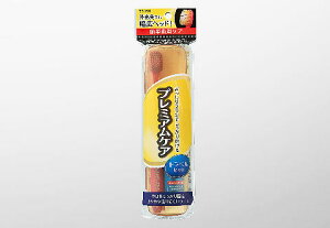 【定形外郵便で送料無料!】エビス プレミアムケアトラベルセット B-H4190 歯ブラシふつう・歯磨き粉 30g 1セット※色の選択不可