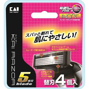 【KAI RAZOR】カイレザー 5枚刃 替刃4個入