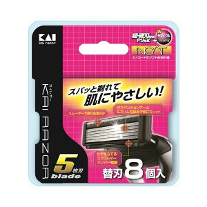 【定形外郵便で送料無料!】【KAI RAZOR】カイレザー 5枚刃 替刃 8個入