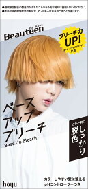 【医薬部外品】【Beauteen】ビューティーン ベースアップブリーチ