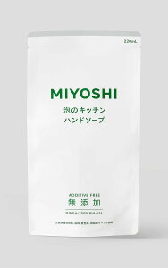 無添加せっけん泡のキッチンハンド 詰替用 220ml【ミヨシ石鹸】