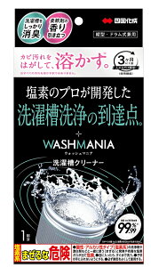 WASHMANIA �E�H�b�V���}�j�A ���󑅃N���[�i�[ 1�� 200g
