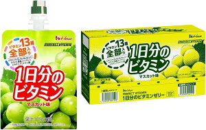 ハウスウェルネス PERFECT VITAMIN パーフェクトビタミン 1日分のビタミンゼリー マスカット味 180g×6個入