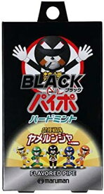 【定形外郵便で送料無料！】禁煙パイポ ブラックパイポ ハードミント味 3本入