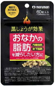 【機能性表示食品】黒しょうが効果 マルマン 60粒
